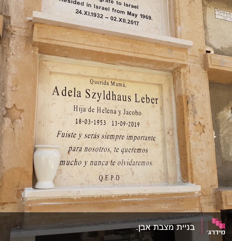 מצבה עם כיתוב ספרדי, כוכב מגן דוד ופרח